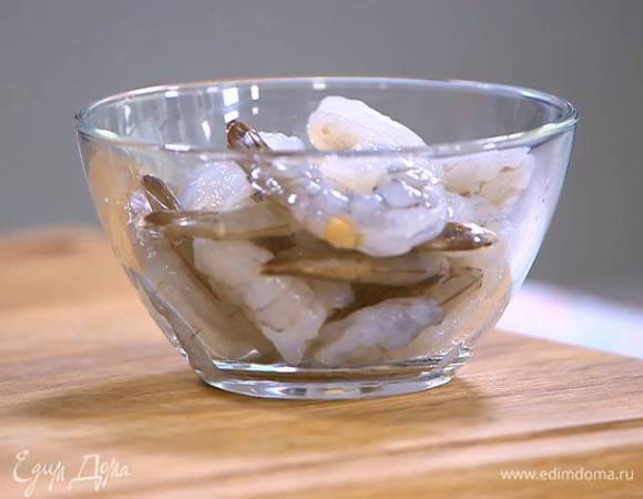 Креветки предварительно разморозить.