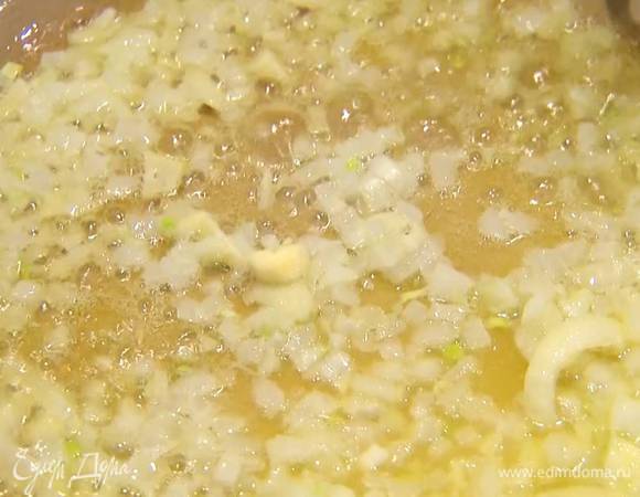 Разогреть в сковороде 1 ч. ложку сливочного масла и оливковое масло и обжарить лук и чеснок до золотистого цвета.