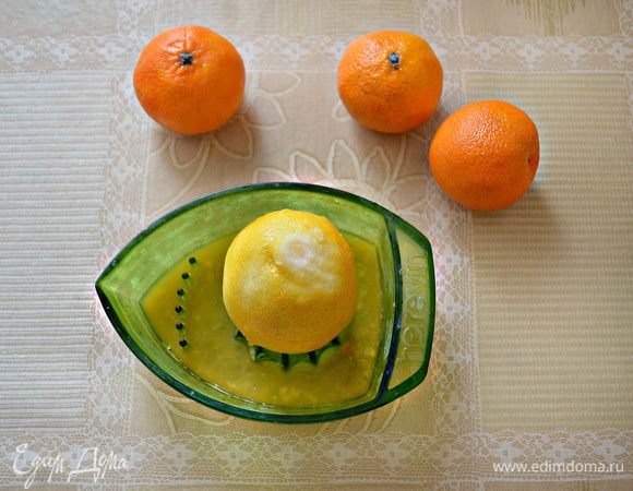 Выжмите сок лимона и сок мандарина.
