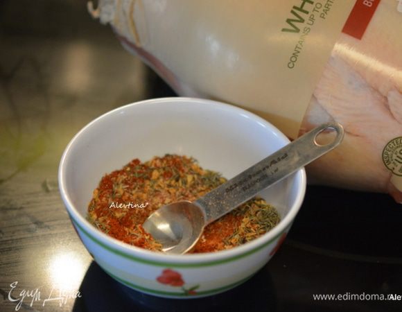 Смешать сухие специи в емкости.