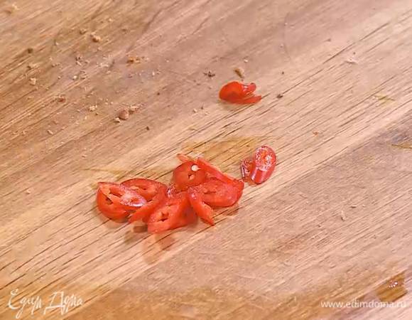 Перец чили нарезать тонкими колечками.