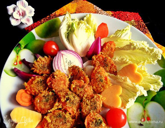 Подаём на большой тарелке вместе со свежими овощами.