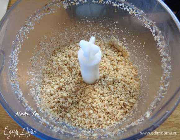 Грецкие орехи порубить (я это сделала с помощью фуд-процессора).