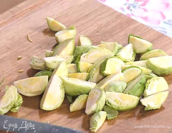 Кочешки брюссельской капусты разрезать на 4 части.