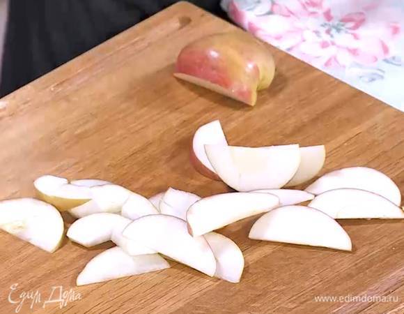 Яблоко, удалив сердцевину, нарезать тонкими ломтиками.