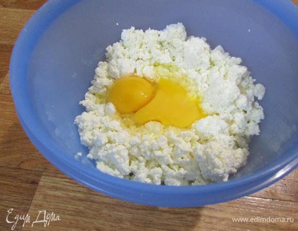 В миску выложить творог и яйца.