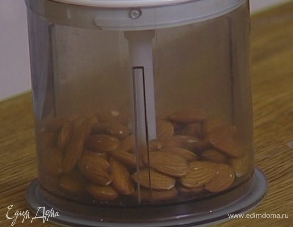 Миндаль измельчить в крошку. 