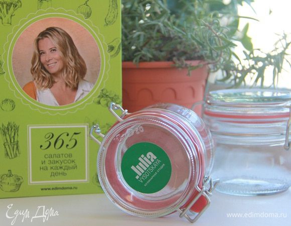 И в заключение хочу поделиться своей радостью: получила книгу и баночки для... всего-всего от ЮВ! СПАСИБО!!!
