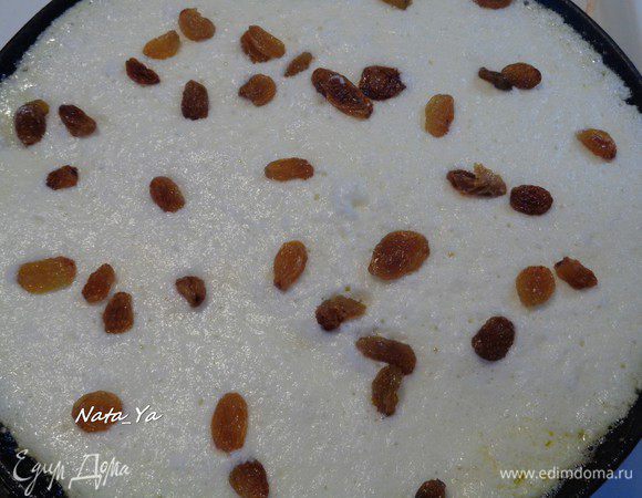 На медленном огне дать затвердеть нижнему слою. Насыпать равномерно по поверхности изюм (без косточек, желательно белый). 