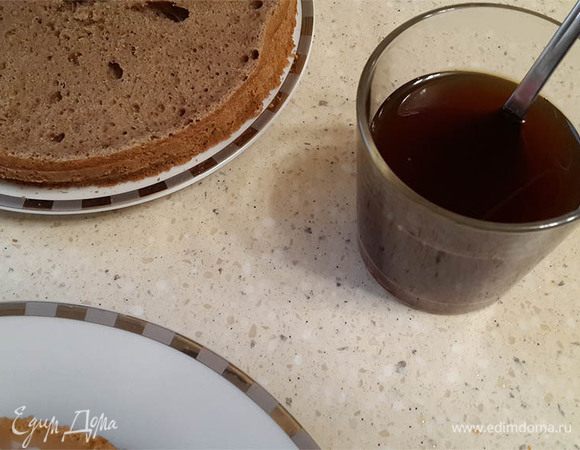 Приготовить пропитку для шоколадного бисквита. Смешать горячий кофе с сахаром, остудить.