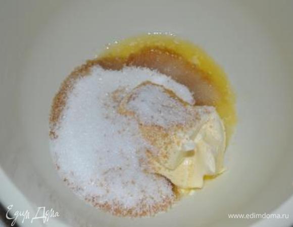 Размягченный маргарин или сливочное масло растереть с сахаром (белым и коричневым) до однородной массы.