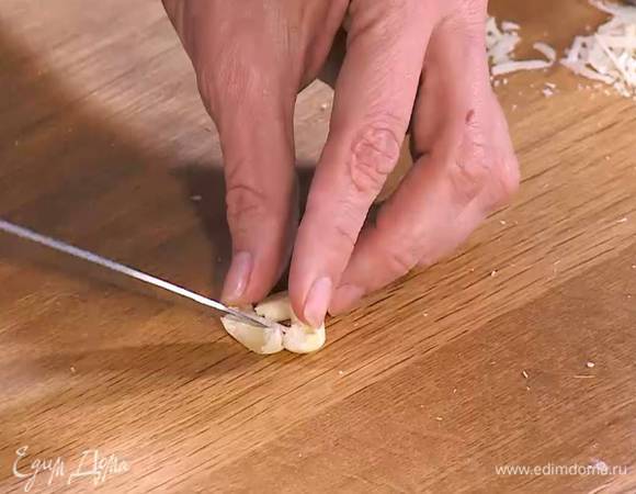 Чеснок почистить, раздавить плоской стороной ножа и удалить горькую сердцевину.