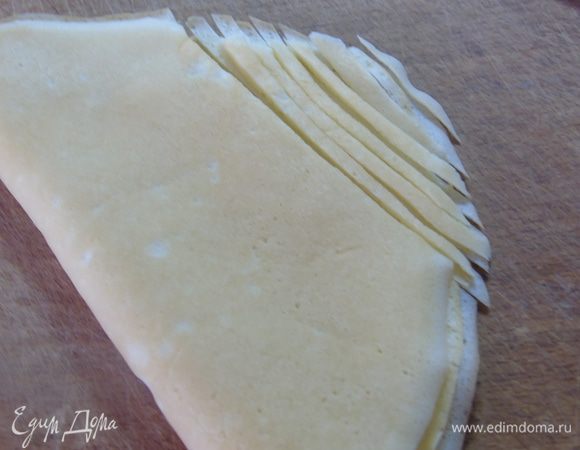 Блины складываем вдвое и нарезаем как лапшу.