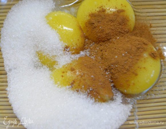 Яйца разделить на белки и желтки. Белки убрать в холодильник. К желткам добавить сахар и корицу, растереть лопаткой. 