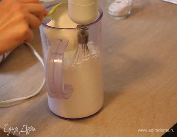 Когда вы добьетесь густой устойчивой консистенции можете добавлять 200 г свежей сметаны двадцати процентов. Взбивайте всё вместе еще пару минут.