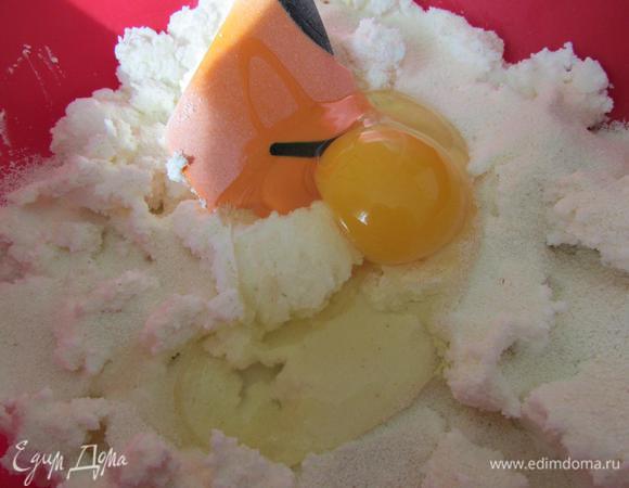 Вбить яйцо.