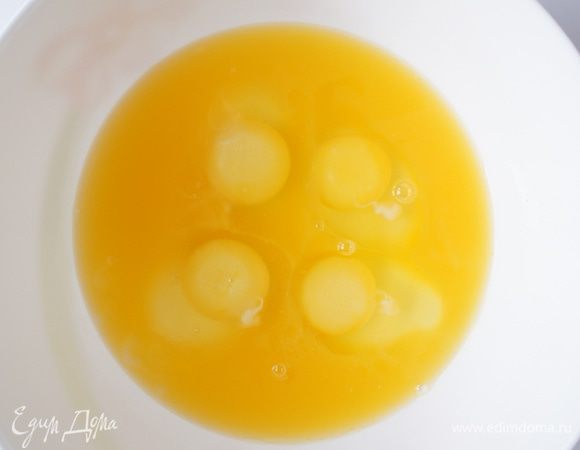 Разбить яйца.