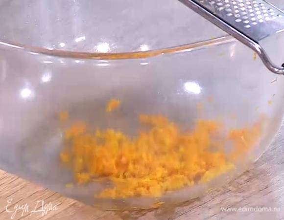 Цедру апельсина натереть на мелкой терке.