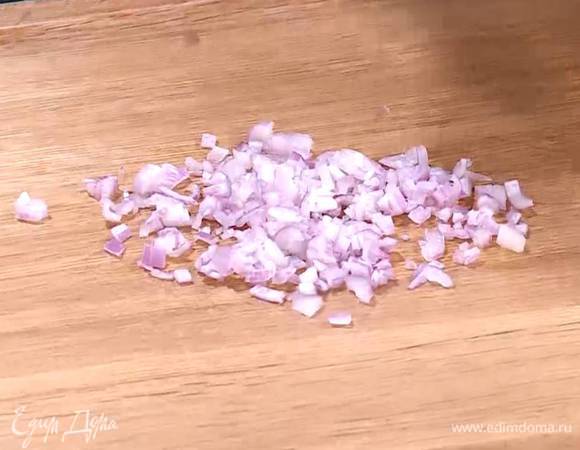 Шалот почистить и очень мелко порубить.