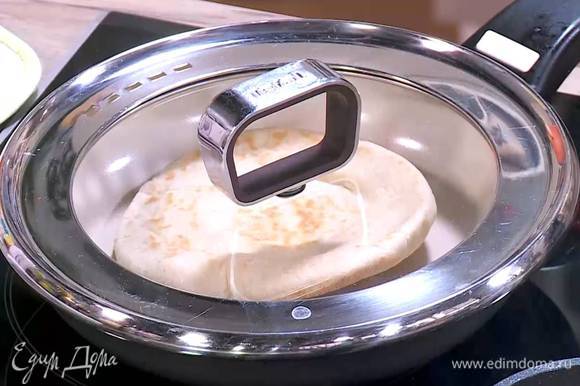 Разогреть отдельную сковороду и прогреть питы с двух сторон (можно накрыть сковороду крышкой).