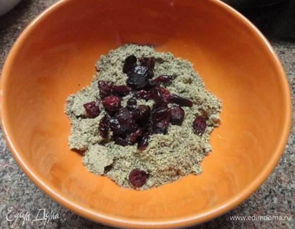 Три столовые ложки перемолоть в кофемолке, добавить клюкву или ваши любимые сухофрукты.
