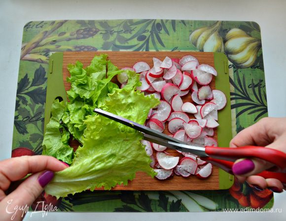 Редис нарежьте также — тонкими полу-дольками, а листья салата с помощью ножниц нарежьте полосками.