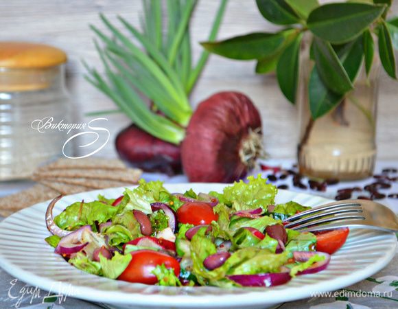 В миске соедините овощи, листья салата, добавьте консервированную фасоль, посолите, поперчите по вкусу. Добавьте заправку и аккуратно перемешайте. Приятного вам аппетита!