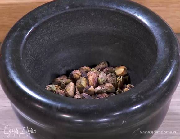 Фисташки подсушить на отдельной разогретой сковороде, а затем слегка измельчить в ступке.