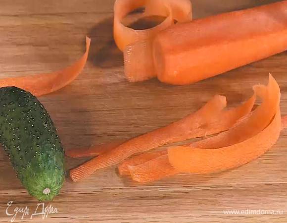 Морковь почистить и нарезать тонкими полосками (можно воспользоваться овощечисткой).