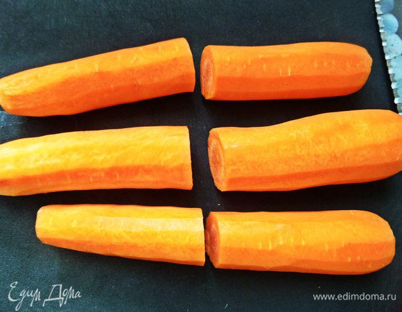 У меня три крупные морковки. Чистим, моем. Делим пополам.
