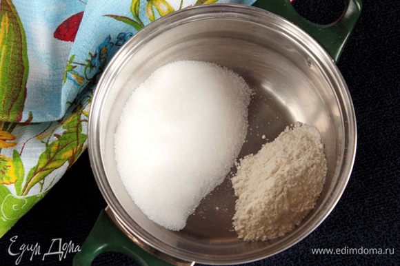 Теперь необходимо приготовить крем. Для крема в жаропрочной емкости смешать сахар и просеянную пшеничную муку.