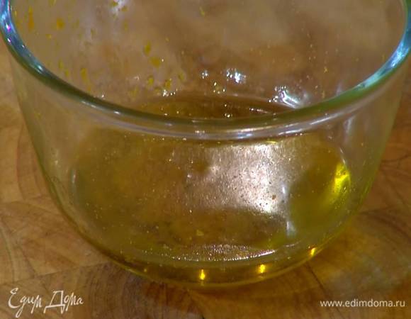 Приготовить масло: цедру апельсина залить оливковым маслом и дать настояться.