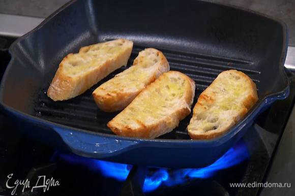 Разогреть сковороду-гриль и обжаривать хлеб с двух сторон до появления румяной корочки, затем натереть оставшимся зубчиком чеснока.