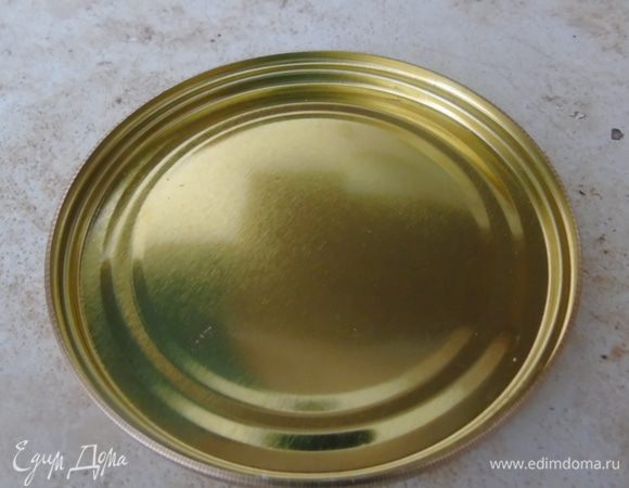 Из закаточной крышки удаляем резинку и отправляем банку в холодную духовку. 