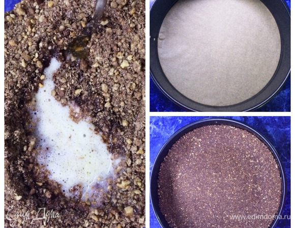 В полученную смесь влить растопленное сливочное масло, смешать. Получим мокрую крошку. Дно разъемной формы (26 см) застелить пекарской бумагой, высыпать в нее крошку, утрамбовать формирую бортики. Отправляем в разогретую до 180°С духовку и выпекаем основу минут 10-12 (обязательно следим за своей духовкой). Вынимаем корж из духовки и оставляем в форме остужаться.