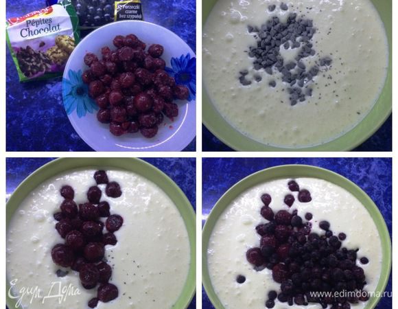 Осталось добавить шоколад (в моем случае капли), замороженную вишню и смородину.