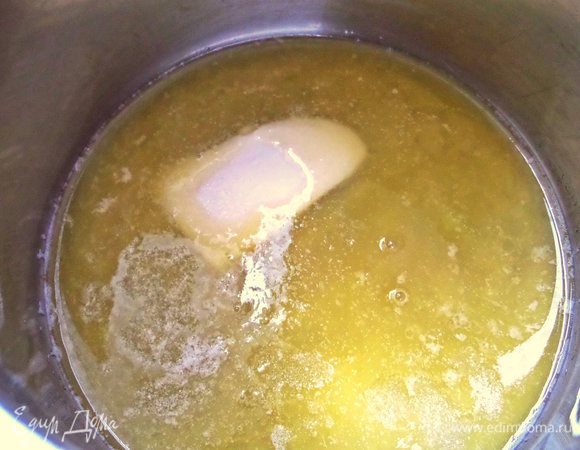 Поставить на огонь растопиться.