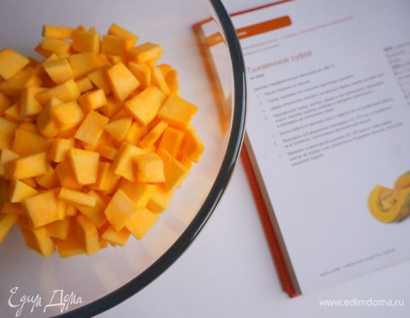 Тыкву нарезать кусочками.