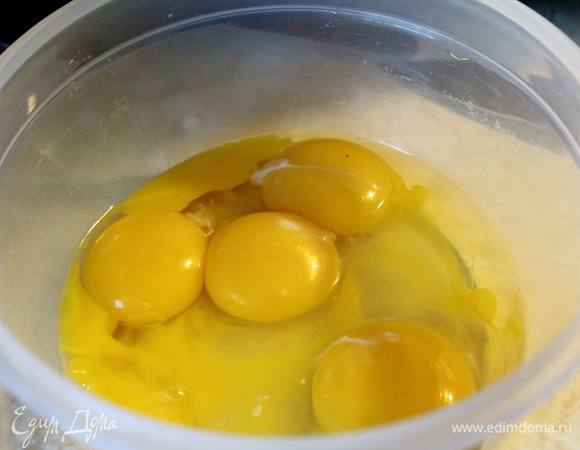 Отделить 3 желтка. Добавить 2 яйца и размешать до однородности.