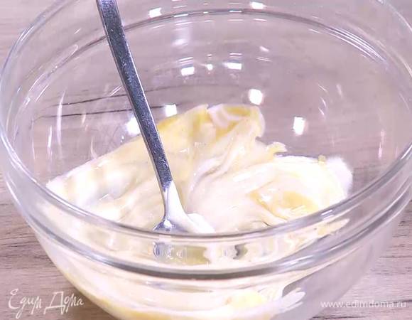 Приготовить соус: сметану соединить с горчицей и укропом, все перемешать.