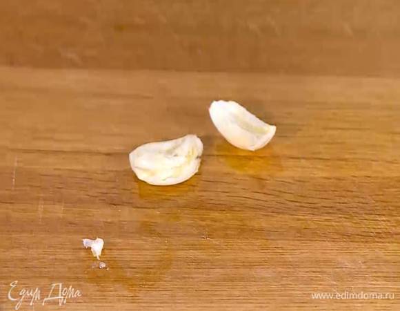 Чеснок почистить, раздавить плоской стороной ножа и, удалив горькую сердцевину, мелко порубить.