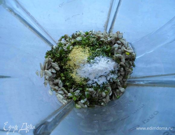 Подсолнечные семечки замочить в воде на 5 часов. Затем воду слить и промыть их под проточной водой. Зерна горчицы измельчить в порошок в ступке или в кофемолке. Очистить и крупно нарезать чеснок. Укроп помыть, и тоже крупно нарезать. Положить в блендер семечки, укроп, чеснок, горчичный порошок, соль, лимонный сок, масло ( у меня оливковое) и залить все где-то 1/2 стакана воды.