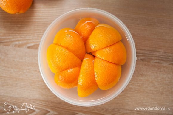 Очистите и хорошо промойте апельсиновые корки. Очень удобно чистить после приготовления сока. Залейте холодной водой и оставьте на два-три дня, воду нужно менять раз в день.