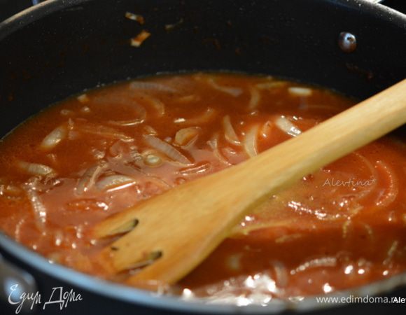 Добавить томатный соус, красное вино. Довести до кипения и добавить коричневый сахар, мясной бульон, говядину с тарелки. Закрыть крышкой и тушить на медленном огне 1,5 часа.