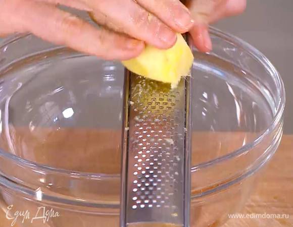 Корень имбиря почистить и натереть на мелкой терке.