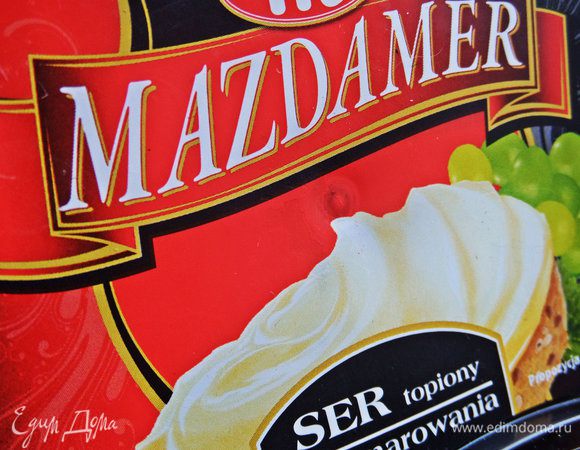 Так получилось, что дома был и плавленный тоже Маасдам, но это не важно!