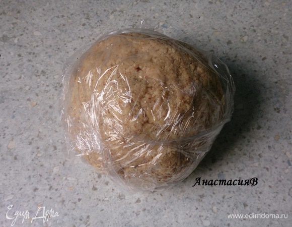 Тесто обмотать пищевой пленкой и положить в холодильник на 30 минут.
Тем временем разъемную форму (26 см) смазать маслом и присыпать мукой.