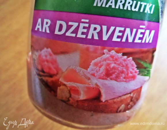 У меня хрен с клюквой, поэтому розовый, в тему блинчиков)