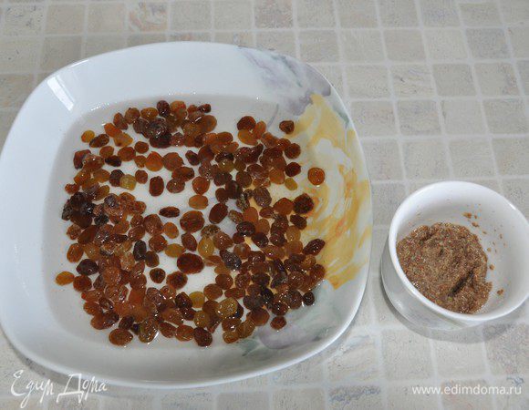 Залить 2 столовыми ложками горячей воды, перемешать и оставить набухать до состояния геля. Изюм промыть и залить горячей водой.