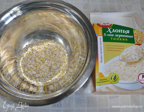 В большую миску положить овсяные хлопья — у меня 5-зерновые хлопья от "Увелки".